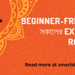 Beginner-Friendly সকালের Exercise Routine