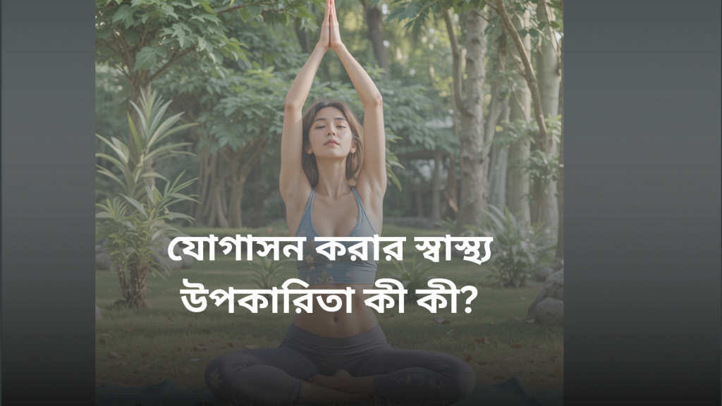 Yoga for weight Loss
