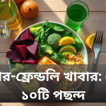 best liver friendly foods