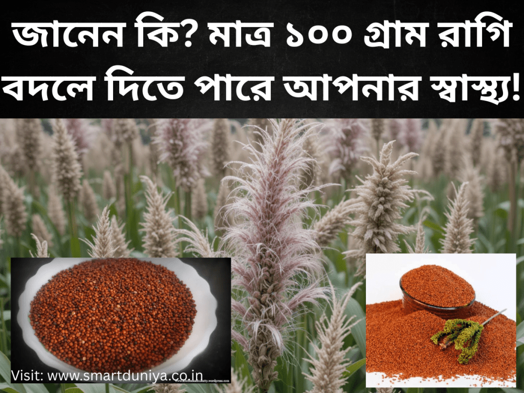 ragi-health-benefits