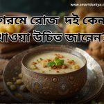 summer-diet-tips-yogurt-health-benefits-why-you-should-add-yogurt-in-your-summer