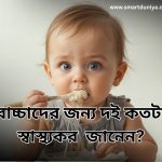 Curd for Babies and Kids in Summer