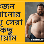 weight loss exercise