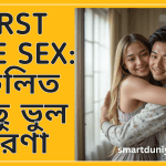 First time sex experience