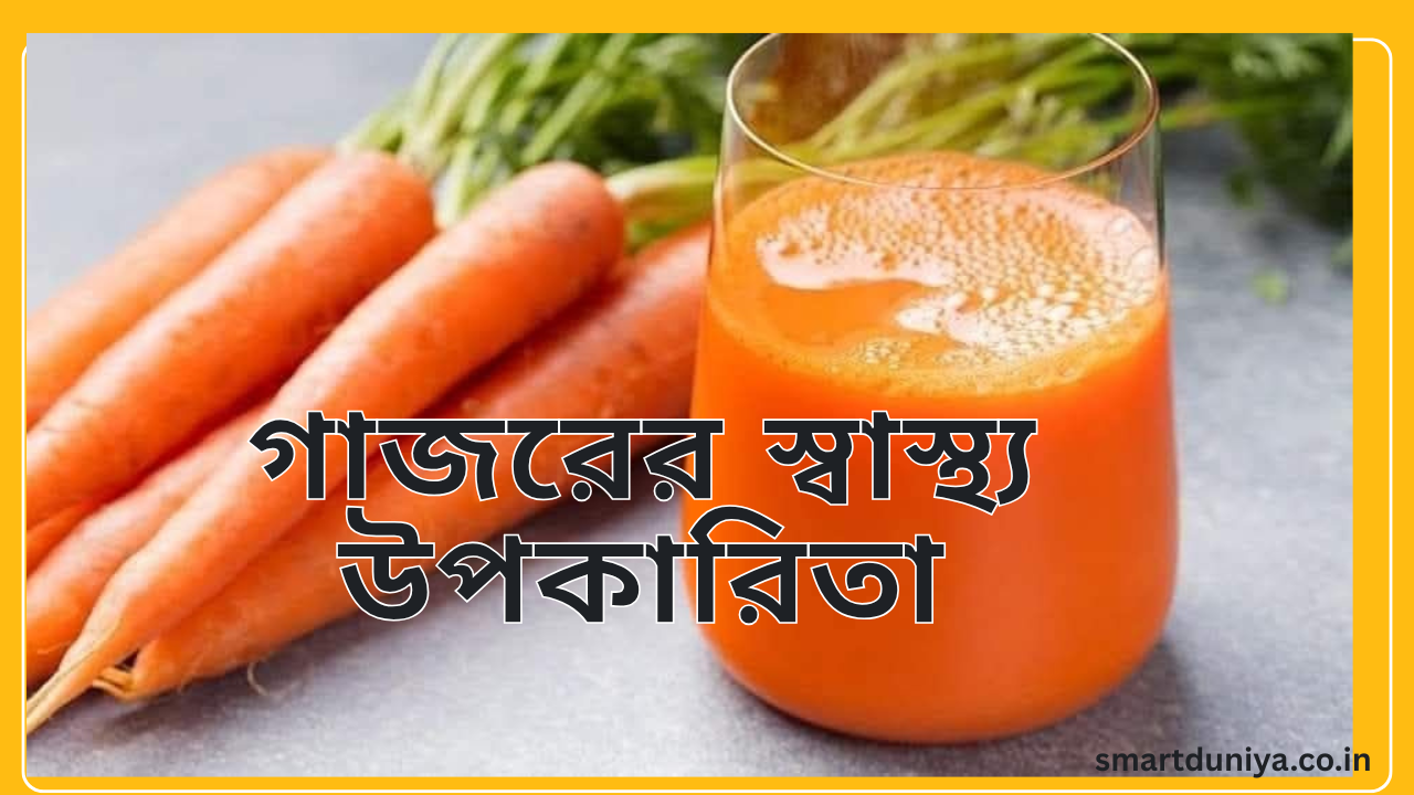 carrot health benifits