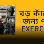 best 7 exercise for Big shoulder