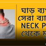 Relief from neck pain