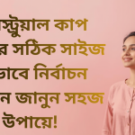 use of mensuration cup