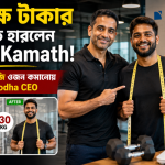 Nithin Kamath