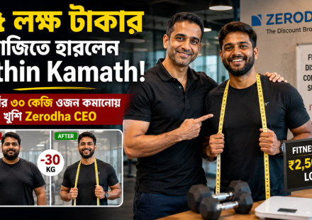 Nithin Kamath