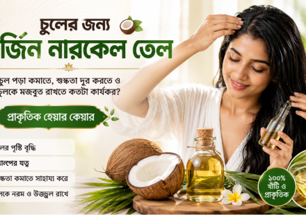 virgin-coconut-oil-for-hair-benefits-bengali