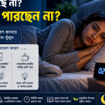 sleeping issue